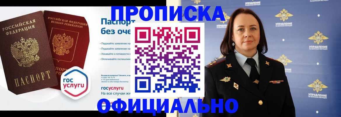 регистрация в Биробиджане