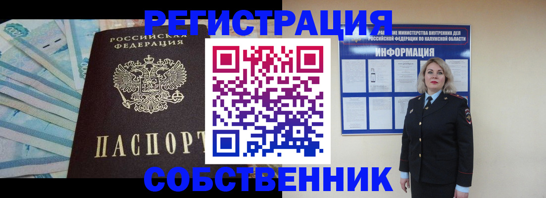 временная регистрация госуслуги в Биробиджане