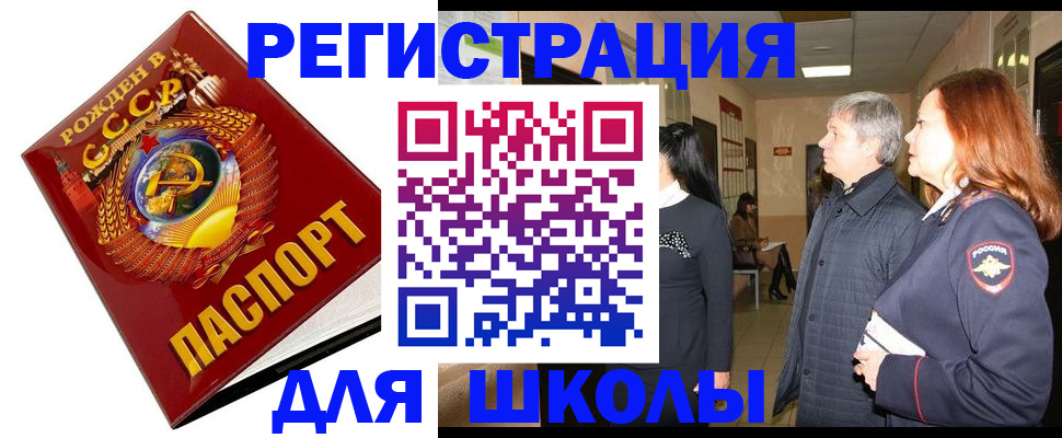 временная регистрация надежно в Биробиджане