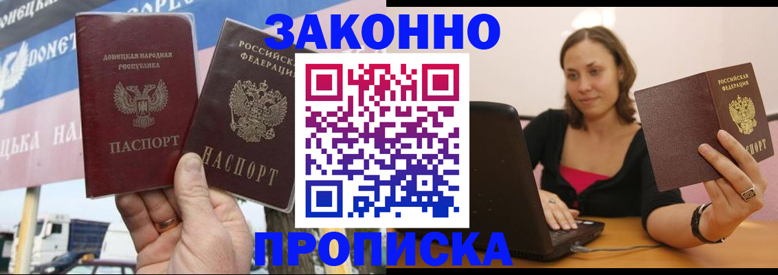 найти адрес прописки в Биробиджане